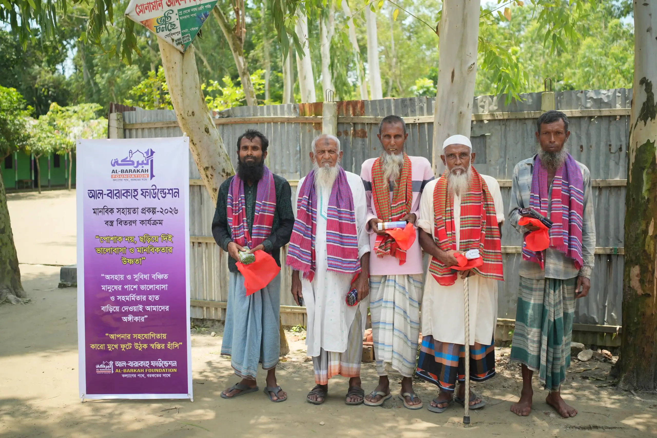 মানবিক সহায়তা তহবিল