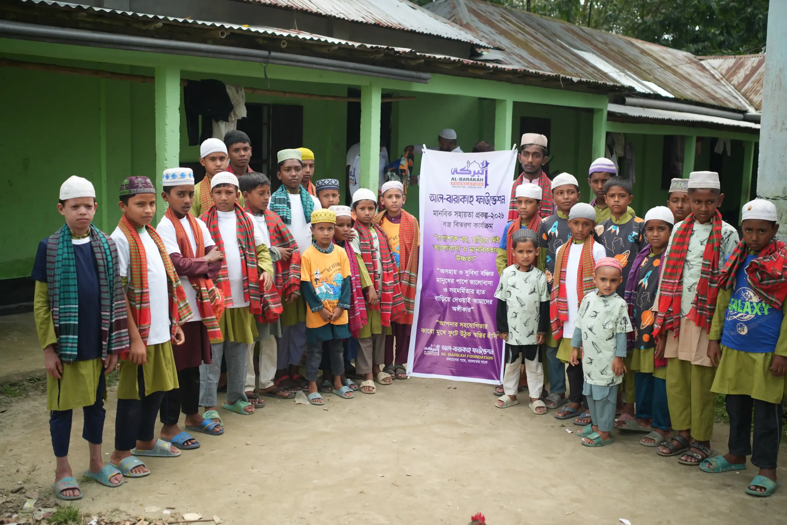 এতিম সহায়তা